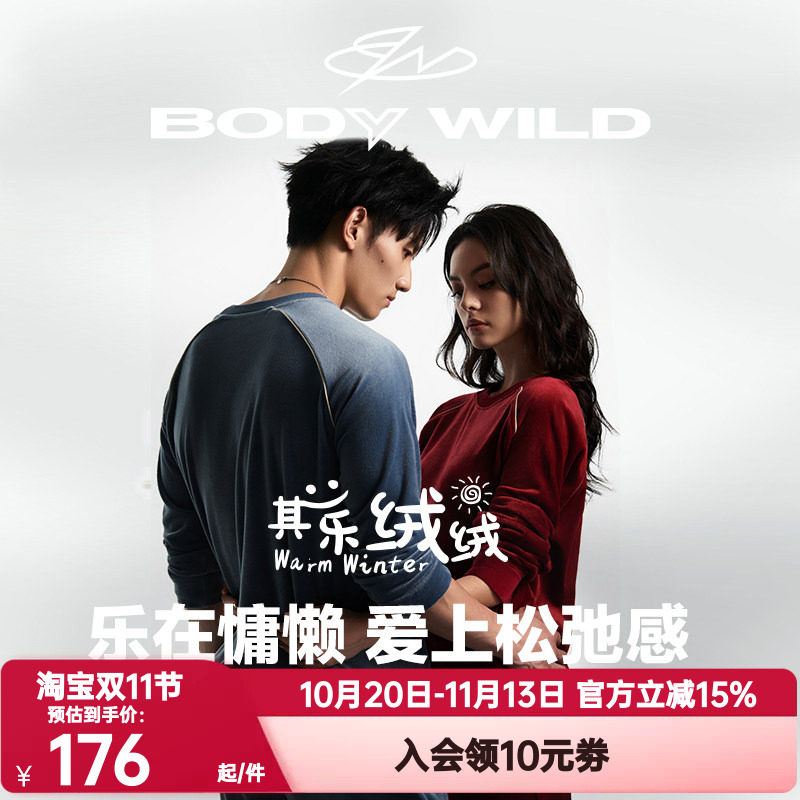 睡衣bodywild情侣宝迪威德正品