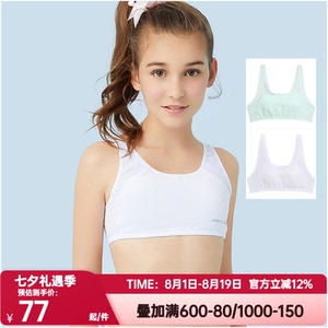 背心爱慕女儿童正品内衣棉发育少