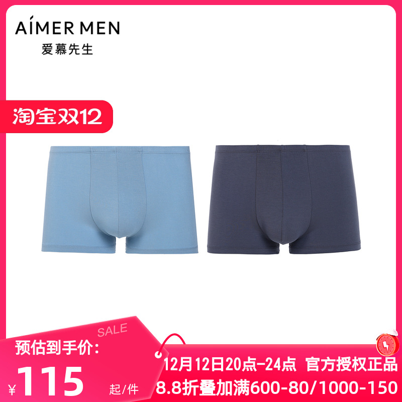 2条装 爱慕先生正品内裤男士弹力舒适莫木代尔包腰平角裤NS23L501