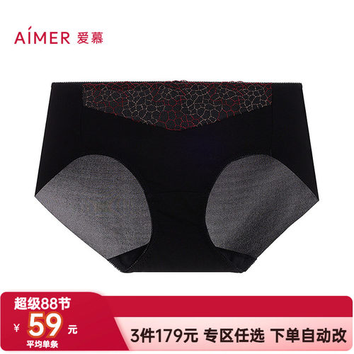 爱慕琉正品璃内裤女棉质底裆性感蕾丝净痕腿围中腰平角裤AM23C351