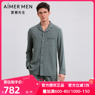 长袖 爱慕先生正品 可外穿翻领开衫 海藻睡衣男士 家居服NS41M521 秋季