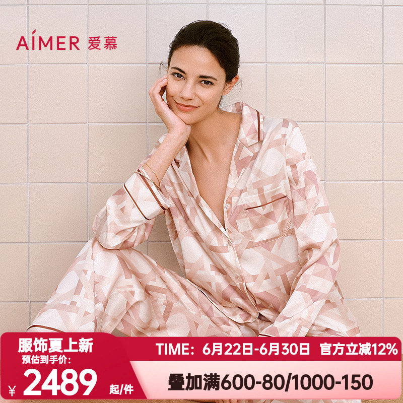 爱慕正品秋冬季钻石系列睡衣男女情侣款含桑蚕丝翻领长袖家居套装