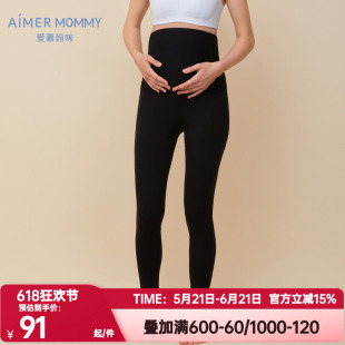 爱慕妈咪正品春秋季女士高腰高弹舒适运动外穿打底裤子MM1826201