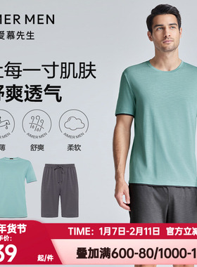 爱慕先生正品夏季睡衣男士清凉舒适家居服短袖短裤套装NS43F961P