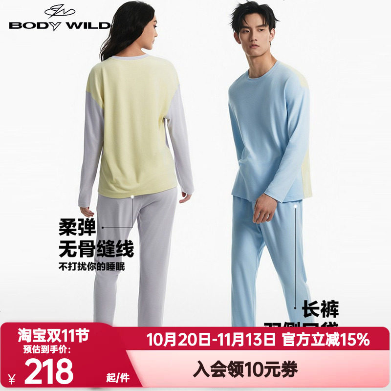 睡裤bodywild情侣宝迪威德正品