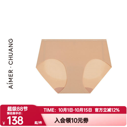 爱慕·CHUANG正品溯源4内裤女士棉质底裆净痕中腰平角裤CA231651