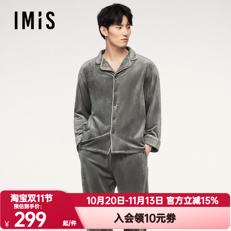 爱美丽正品秋冬季无毛撸猫绒家居服套装保暖薄绒睡衣男士IM46CAA2