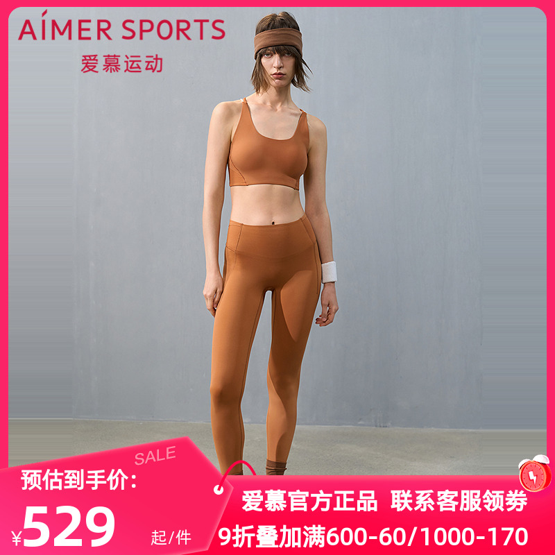 爱慕运动正品晨风女无前浪休闲弹力舒适跑步净痕瑜伽长裤AS153T21