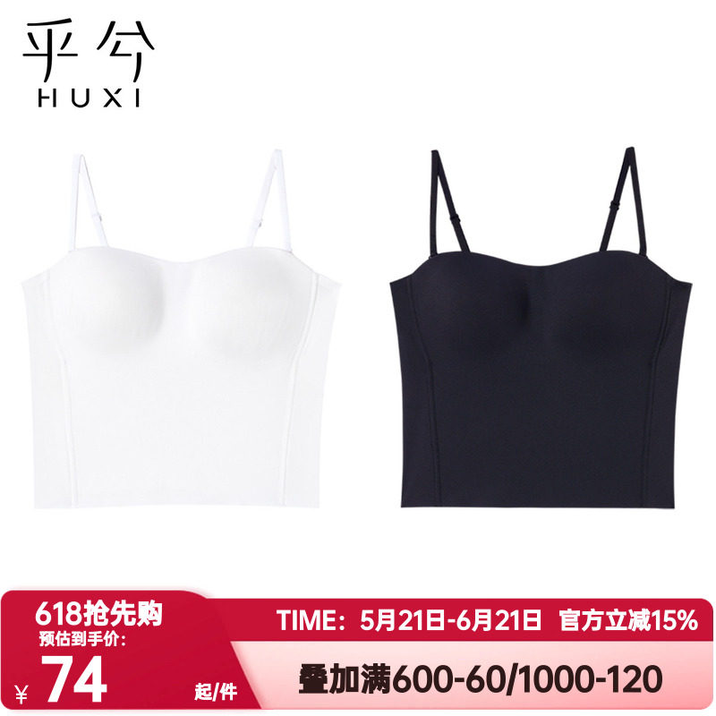 爱慕乎兮正品春夏带胸垫一体吊带女士薄内搭美背打底背心外穿冰丝