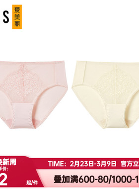 爱美丽正品春日桃花内裤女士蕾丝中腰轻薄3A抗菌三角裤女IM22BXA1