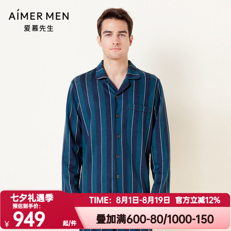 爱慕先生正品春秋季睡衣男士竖条纹金标羊毛家居服开衫NS41E881