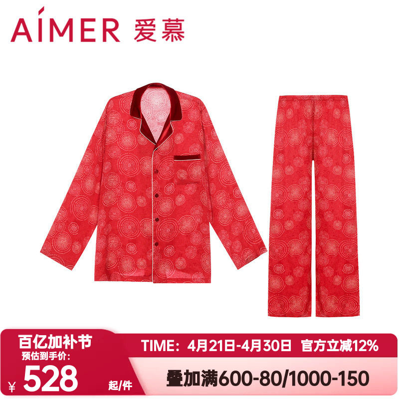 爱真正品红春秋季桑蚕丝红色本命年睡衣睡裤套装男家居服AM466942