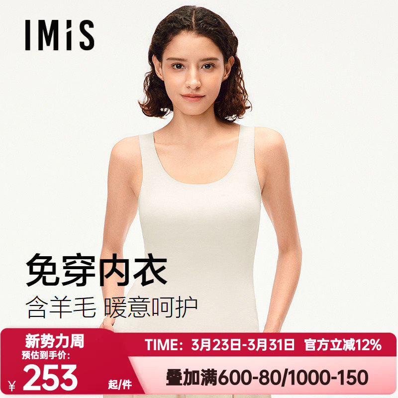 爱美丽正品春秋季磨毛保暖背心女含羊毛带胸垫免穿内衣女IM71CAG1