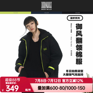 BODYWILD漫野热冬系列女款立领菱格棉服保暖男女同款24新ZBL81AR2