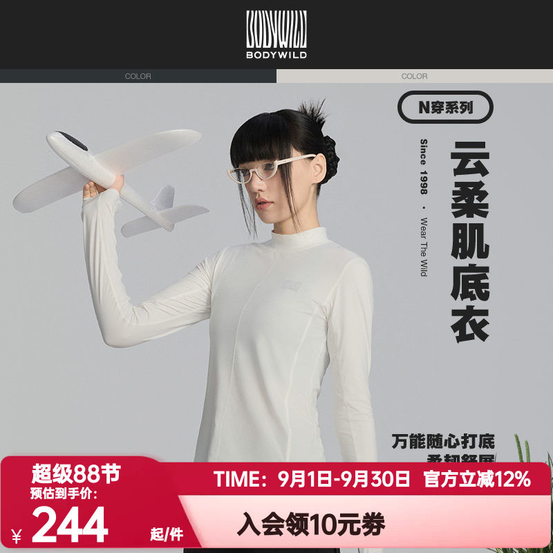 BODYWILD正品春秋季EZ_wear_速干女士小立领修身长袖上衣ZBL13BC2