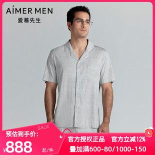 睡衣男莫木代尔翻领家居服NS41L282 纵享丝滑短袖 爱慕先生正品 夏季