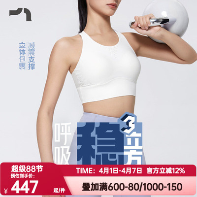 彳亍防震收副乳中强度训练健身跑步运动文胸女爱慕旗下RDC131201