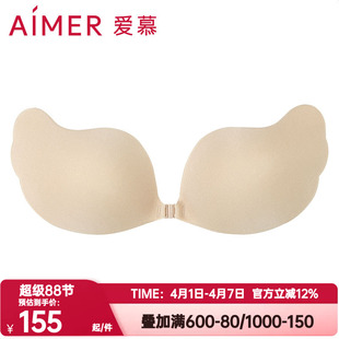 内衣防走光前扣百搭婚纱艺术照隐形乳贴硅胶文胸AM99013 爱慕正品