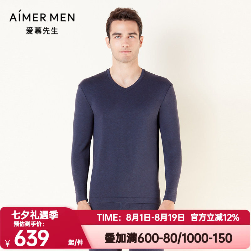 秋衣爱慕先生保暖正品秋冬季燚暖
