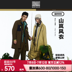 BODYWILD漫野系列梭织立领长风衣外套2024新款男女同款ZBN81AP3A