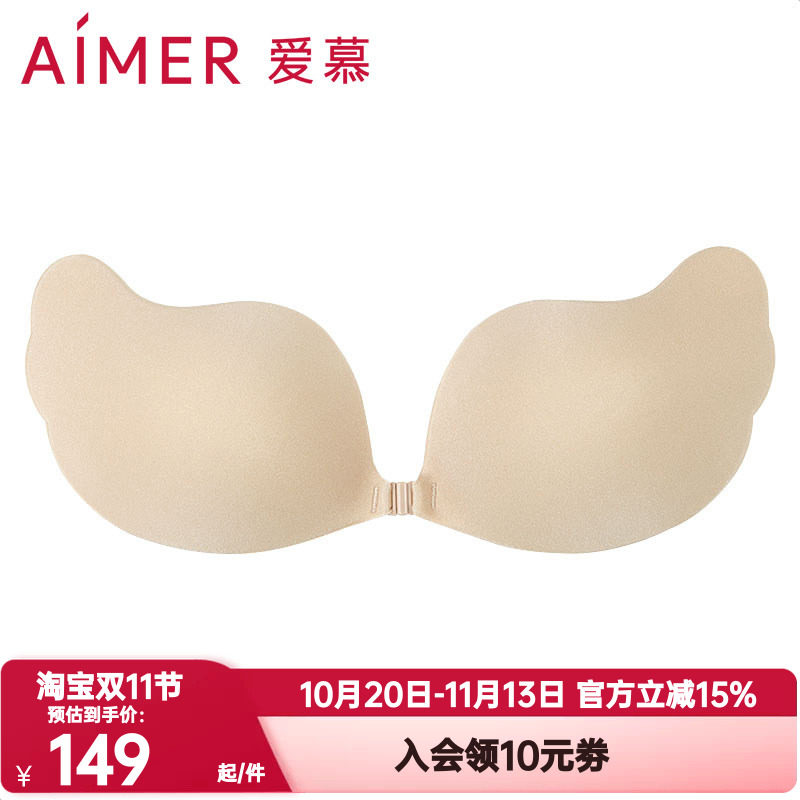 爱慕正品内衣防走光前扣百搭婚纱