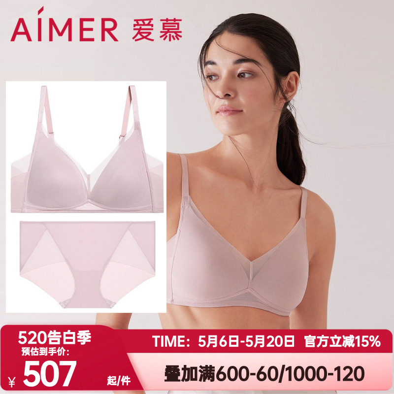 爱慕正品内衣女无钢圈薄款大胸显小隐孔透气文胸内裤套装AM178491