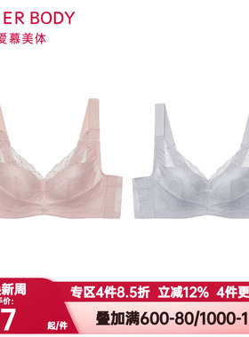 爱慕美体芳菲内衣女4/4软钢圈无纺布大罩杯大胸显小文胸AD120601