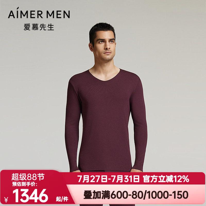 爱慕先生正品秋冬季燚暖衣暖绒秋衣男士红色含山羊绒V领保暖上衣