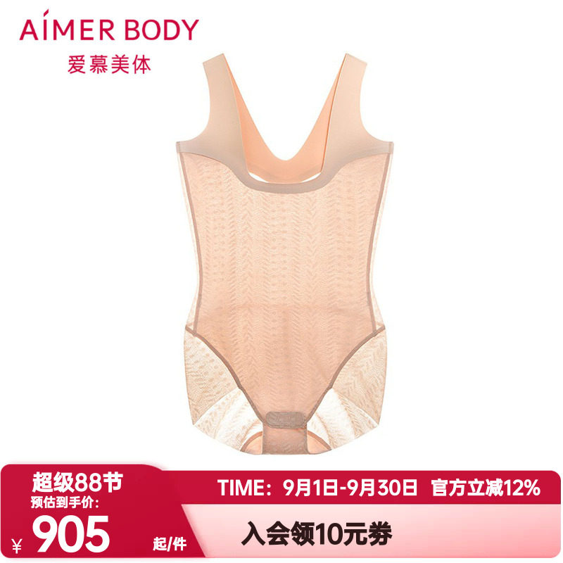 爱慕美体正品凉塑女士轻薄款透气凉感塑身连体平角美体衣AD350561
