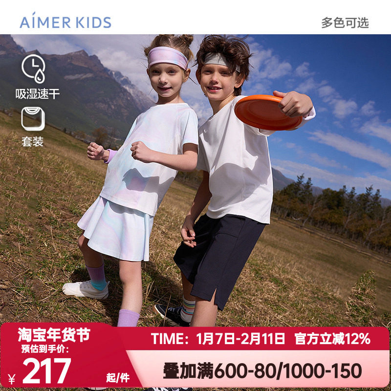 爱慕儿童正品自在运动男女孩吸湿速干上衣三分裙裤套装五分裤套装