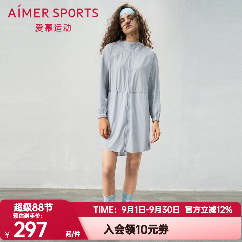 爱慕运动正品夏季清风女士拉链薄款带帽防晒长外套外衣AS144T12