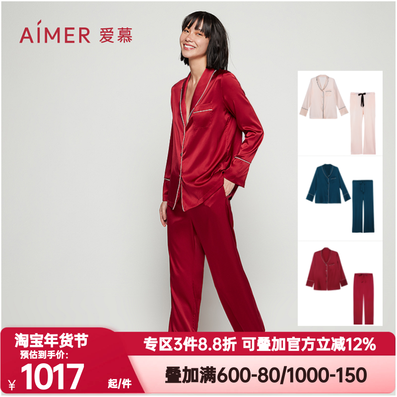 爱慕正品睡衣女春秋季桑蚕丝红色本命年长袖家居睡裤套装AM465571