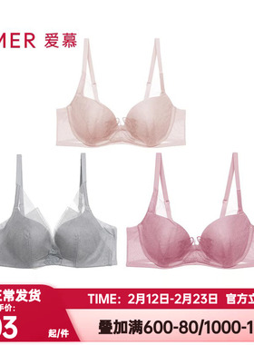 爱慕正品内衣女薄纱洞洞杯大胸显小胸聚拢文胸AM174131/AM114131