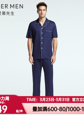 爱慕先生正品夏季睡裤男士纵享丝滑莫代纤维舒适家居长裤NS42F681