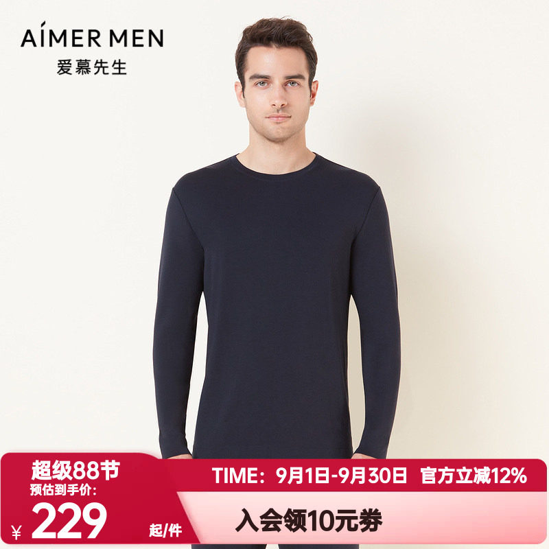 爱慕先生秋冬季牛奶丝绒2.0暖衣系列秋衣男打底保暖内衣NS72F072