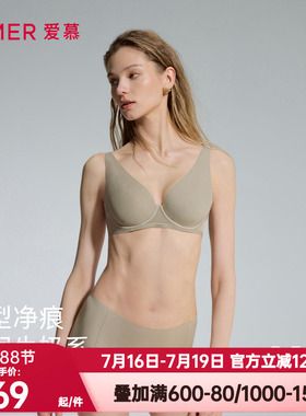 爱慕正品牛奶贴贴软托薄杯隐孔内衣女士大胸显小隐形文胸AM11D301