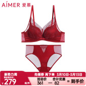 大胸显小无钢圈小胸聚拢文胸 爱慕本命年女红色内衣套装 烟花醉