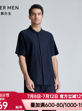 爱慕先生正品夏季睡衣男士儒林舒适服立领开衫短袖家居服NS41K901