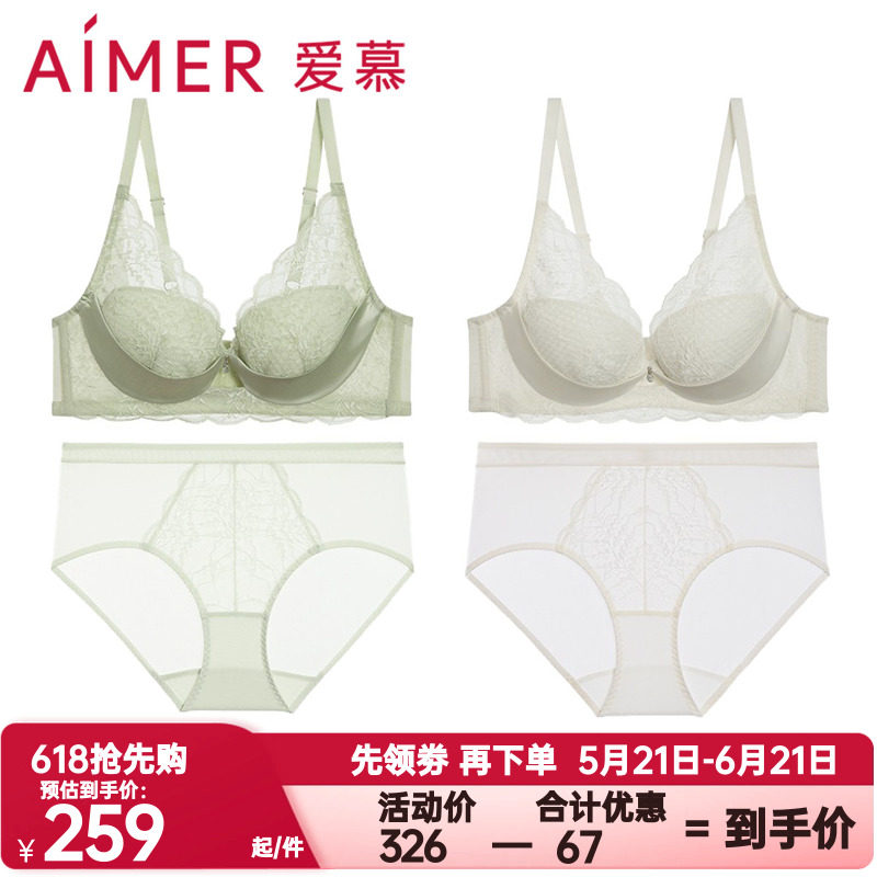 爱慕小苍兰内衣女蜂巢杯轻薄款透气立体支撑大胸显小文胸内裤套装