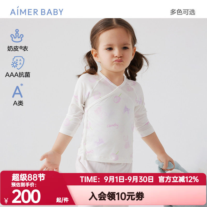 爱慕婴幼正品奶皮果冻甜心/工程车男女婴幼按扣斜襟和尚服抗菌A类