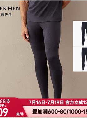 保暖内衣爱慕先生丝绒长裤