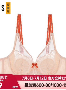 爱美丽正品内衣女有钢圈4/4撞色超薄杯兔耳朵防凸点文胸IM13AXN1