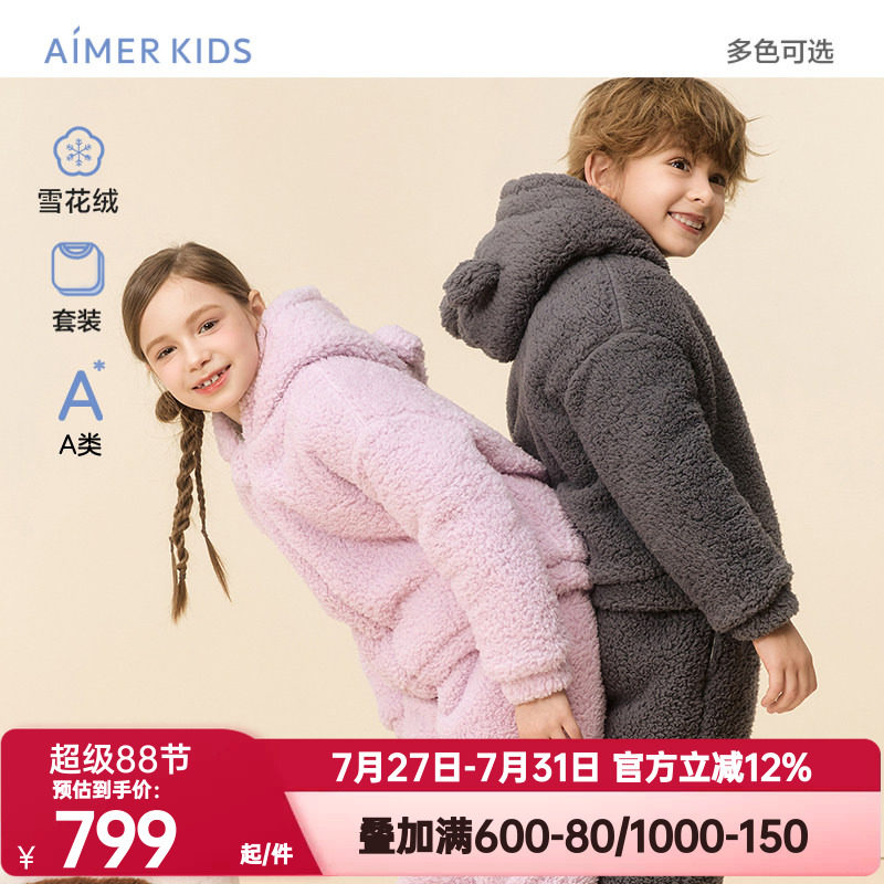 爱慕儿童温暖加倍秋冬季男女孩雪花绒夹棉长袖家居服套装绒绒棉服