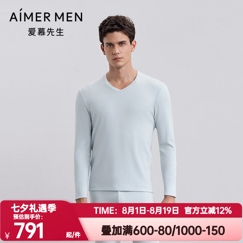 爱慕先生正品秋冬季燚暖衣暖芯3.0保暖秋衣男V领保暖内衣NS72M661