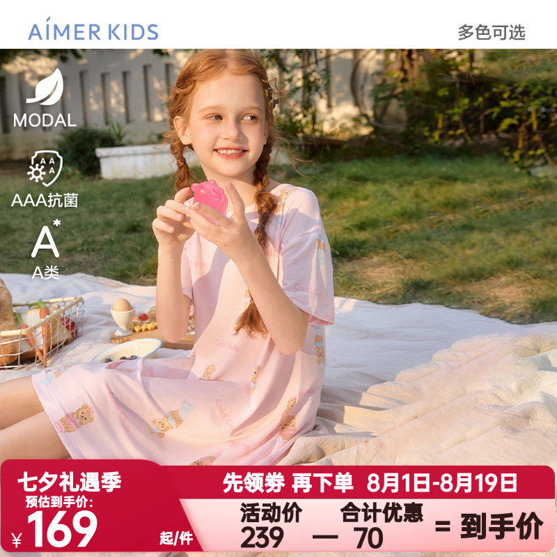 爱慕儿童莫代尔女孩短袖睡裙抗菌睡裙小马宝莉变形金刚IP卡通春夏
