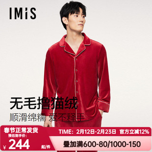 爱美丽秋冬季无毛撸猫绒本命年红色睡衣男薄绒家居服套装IM46CBW2