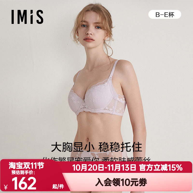 内衣爱美丽文胸IMIS正品女大胸显