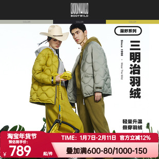 BODYWILD漫野热冬轻薄发热羽绒服内胆男女同款2024新款ZBN81AR0A