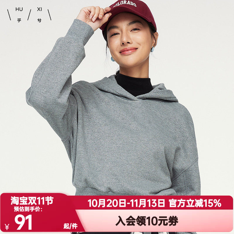 爱慕乎兮正品秋季金银丝长袖短款蝙蝠袖连帽套头卫衣女HX812432