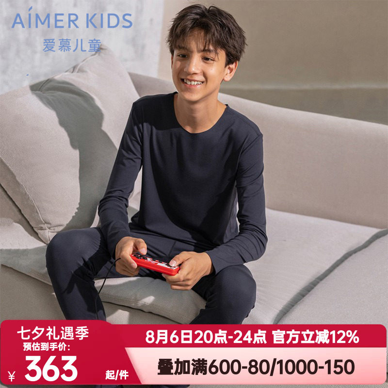 爱慕儿童正品秋季秋衣秋裤莫木代尔青少年男学生轻薄打底保暖内衣